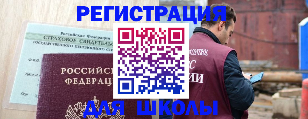 прописка для работы в Заозёрном