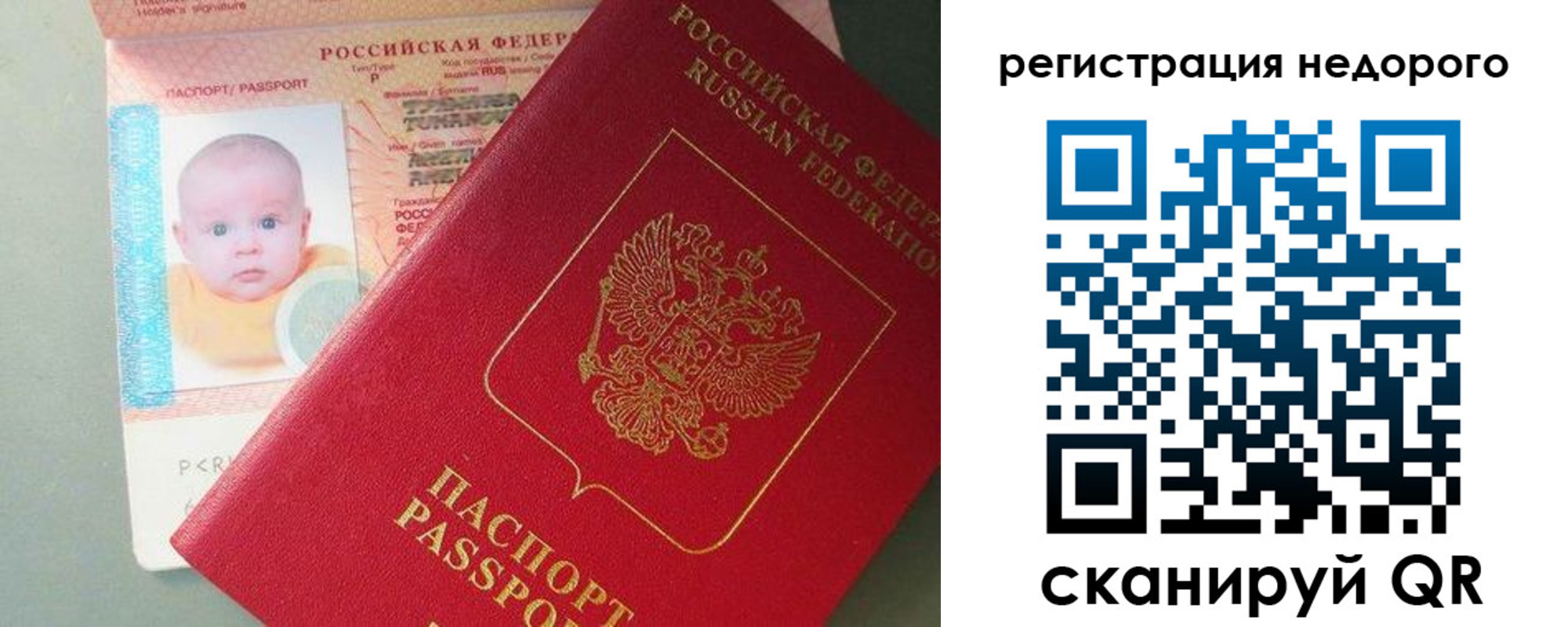 временная регистрация собственник в Заозёрном
