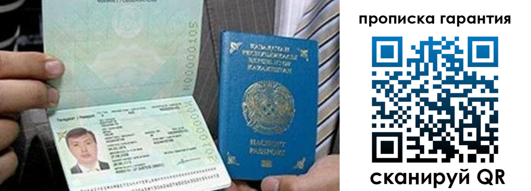 прописка 2025 в Заозёрном