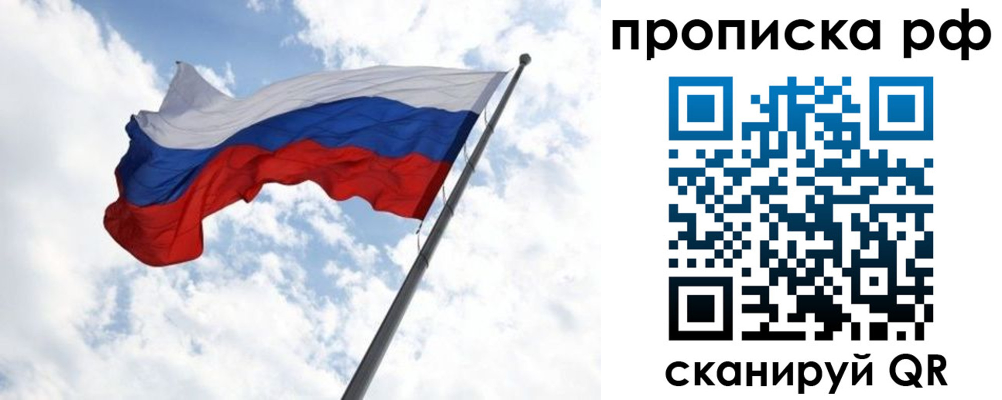 прописка в квартире в Заозёрном