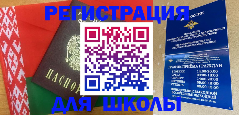 прописка от собственника в Заозёрном