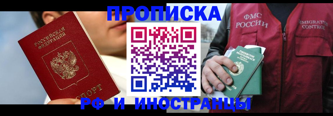 где прописаться в Заозёрном