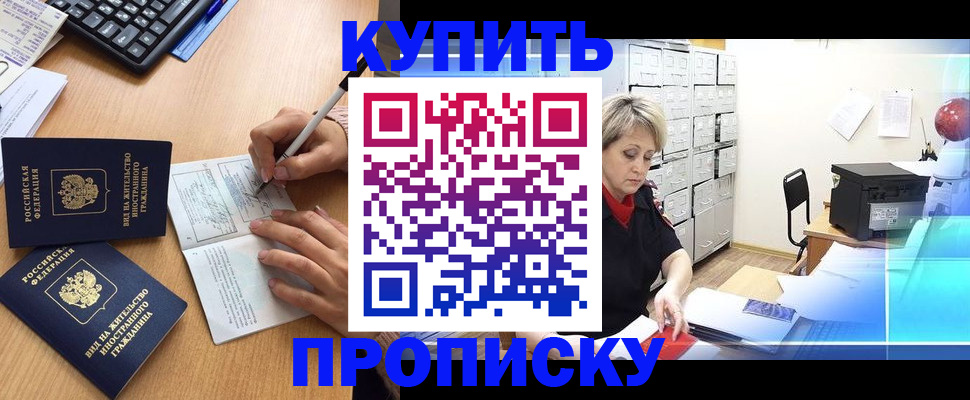 временная регистрация гарантия в Заозёрном