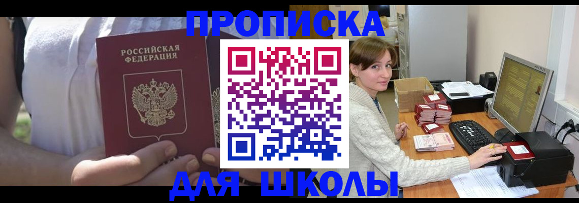 миграционный учет в Заозёрном