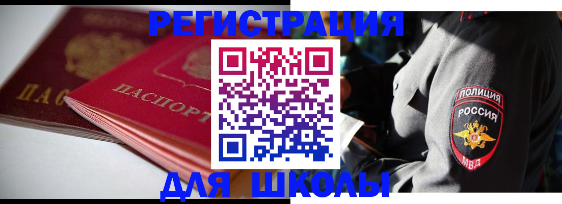 временная регистрация недорого в Заозёрном