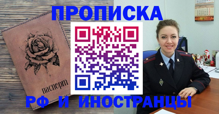 временная регистрация для всех в Заозёрном