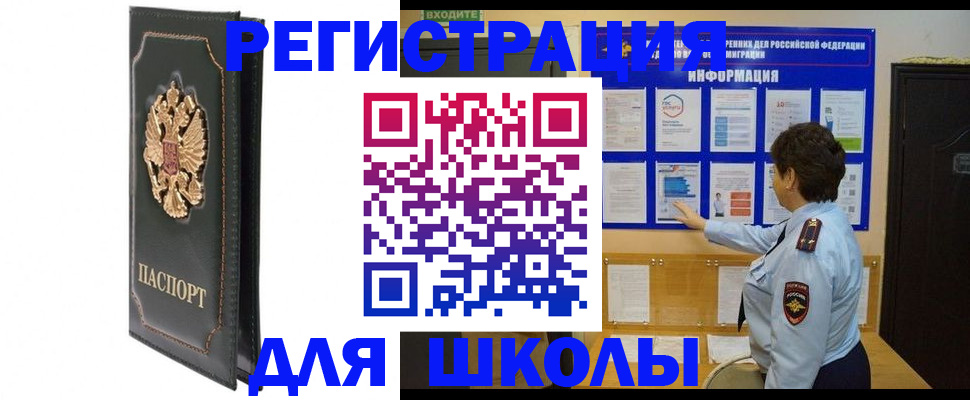 где прописаться в Заозёрном