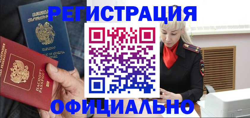 прописка паспорт в Заозёрном