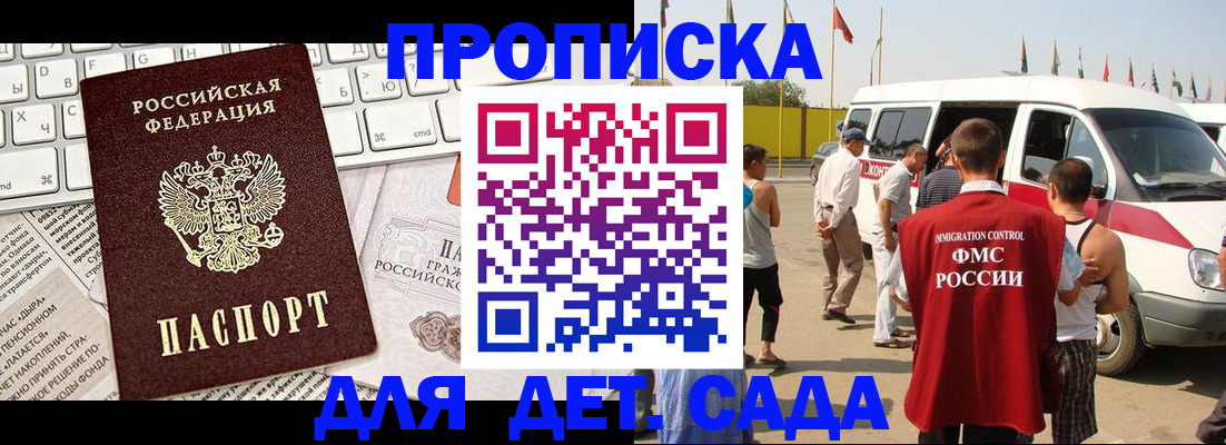 миграционный учет в Заозёрном
